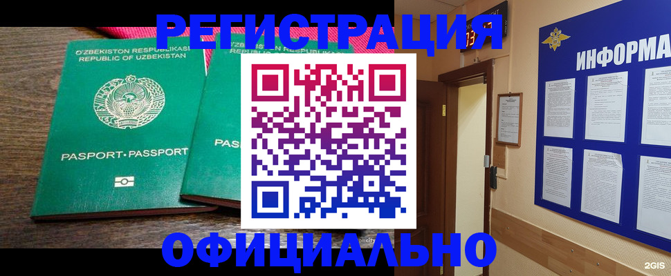 временная регистрация поиск в Первомайске