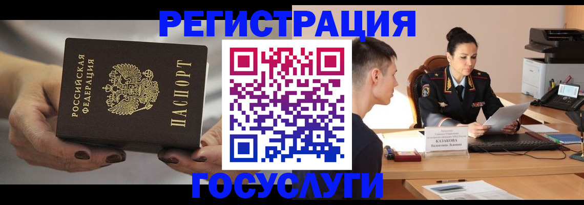прописка иностранных граждан в Первомайске
